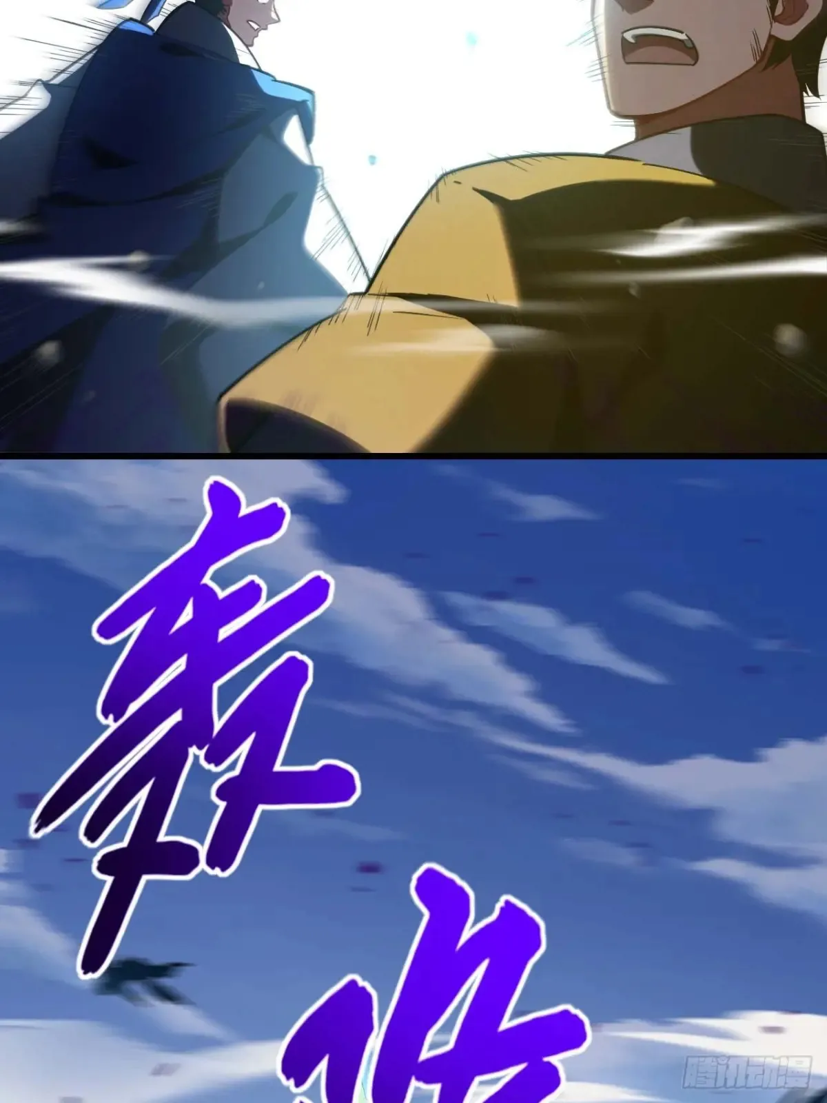 41.大势初成 第7页