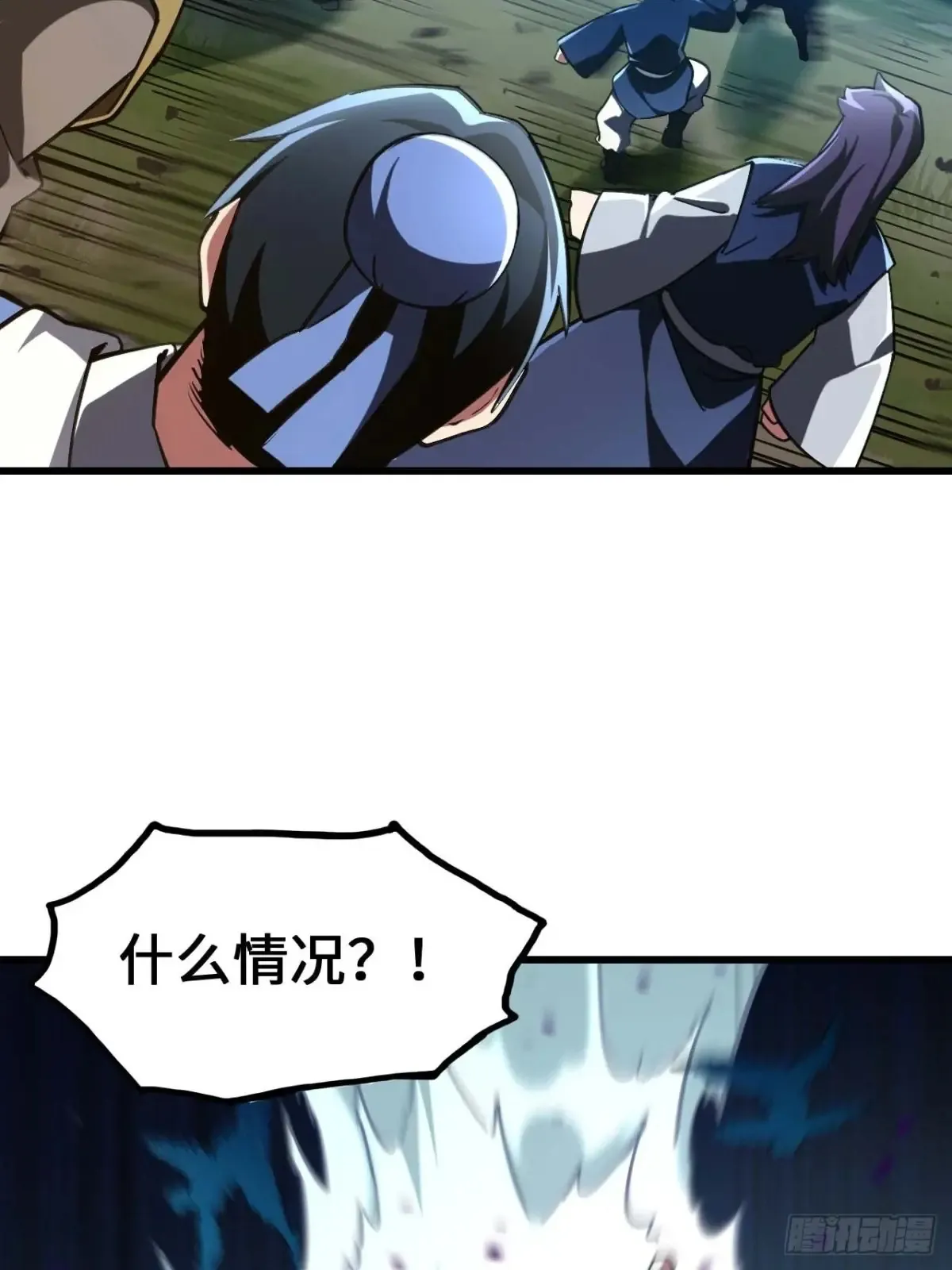 41.大势初成 第9页