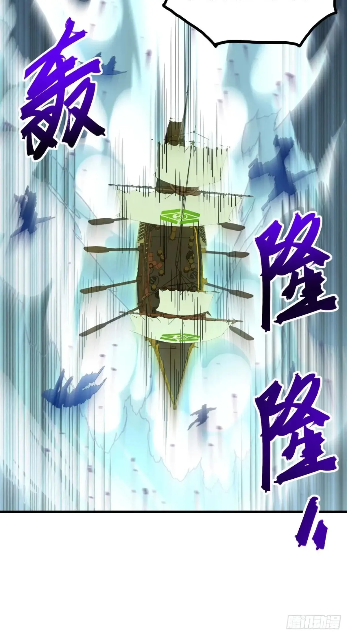 41.大势初成 第11页