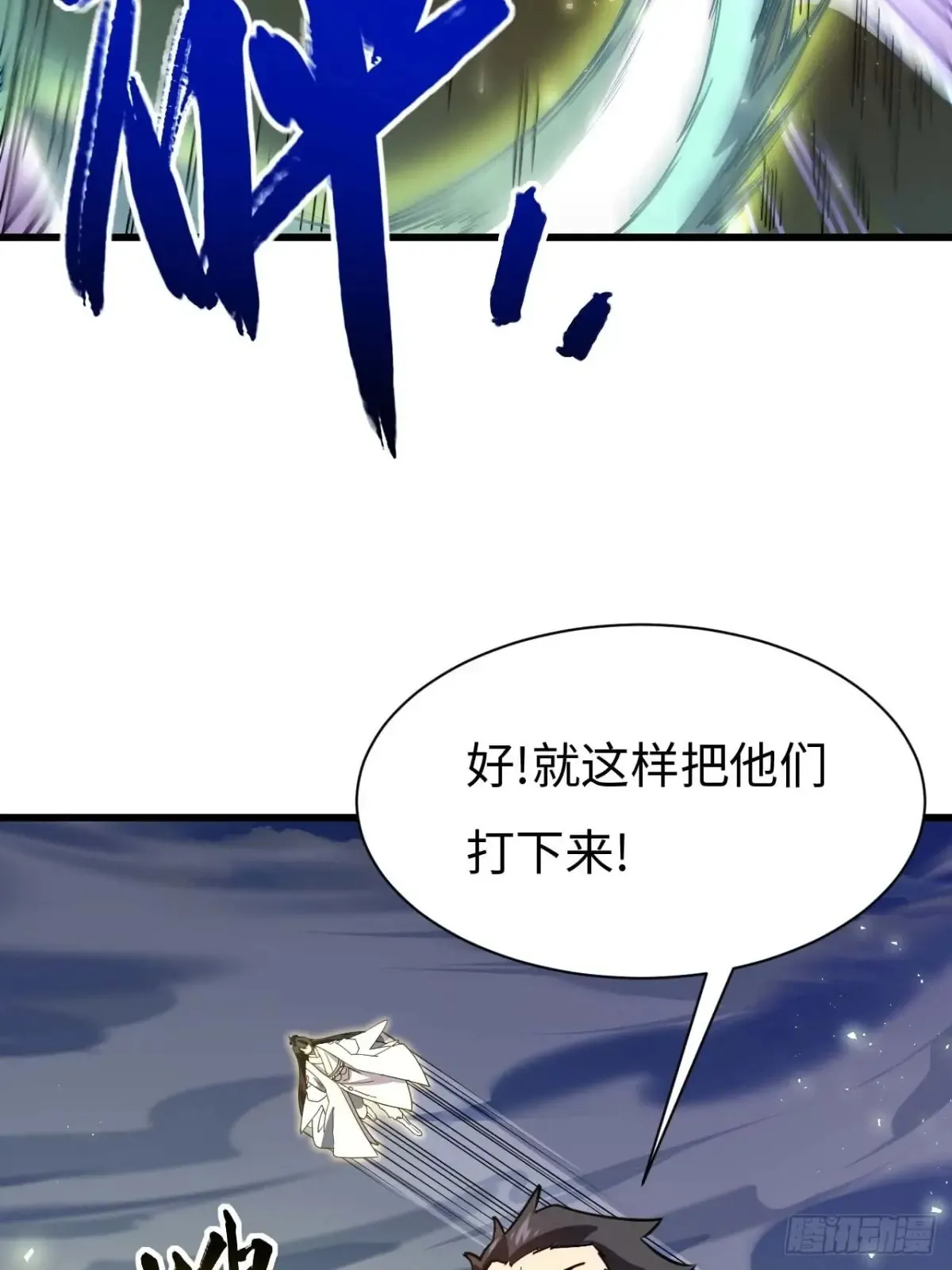 41.大势初成 第16页