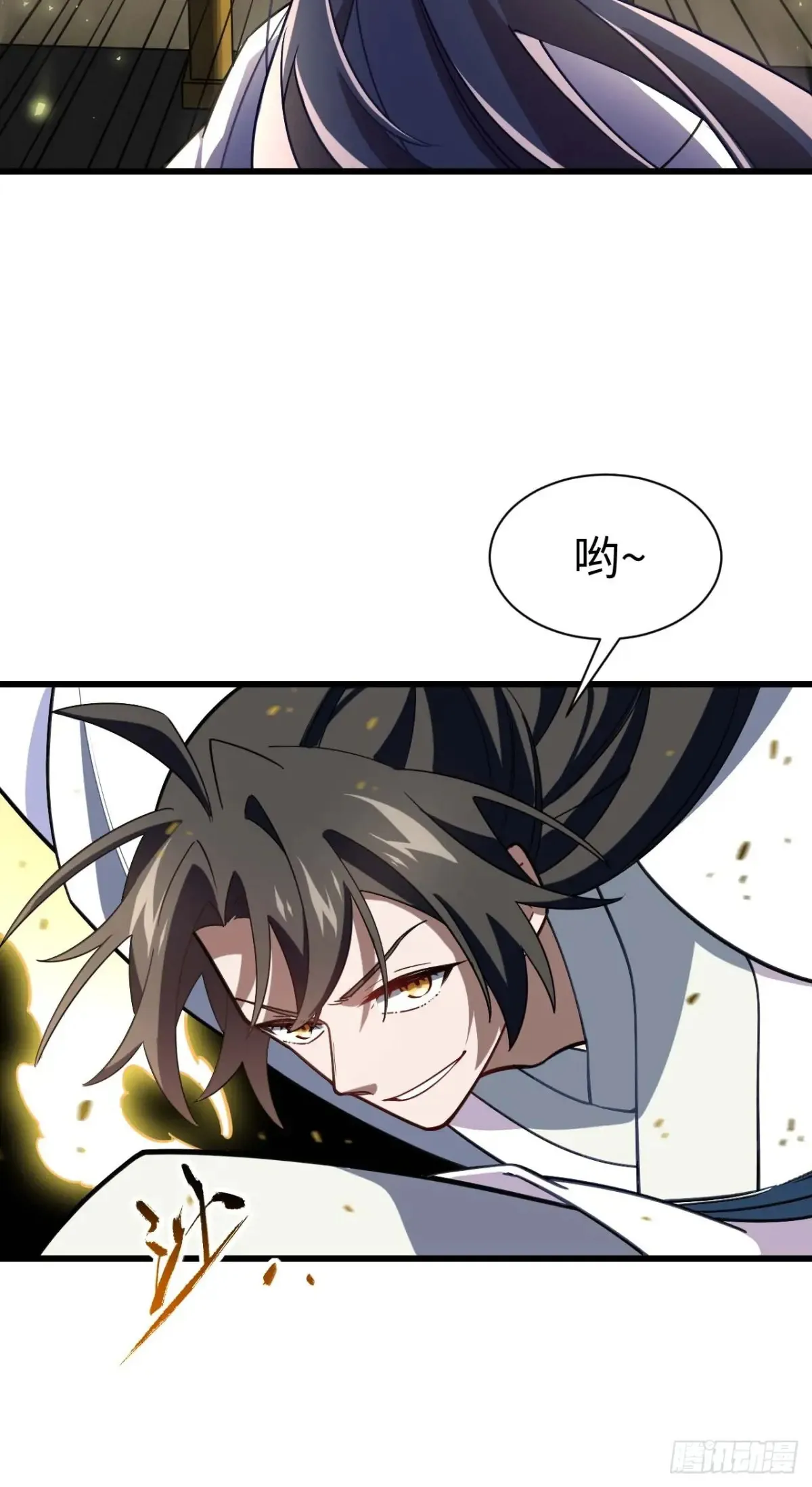 41.大势初成 第21页