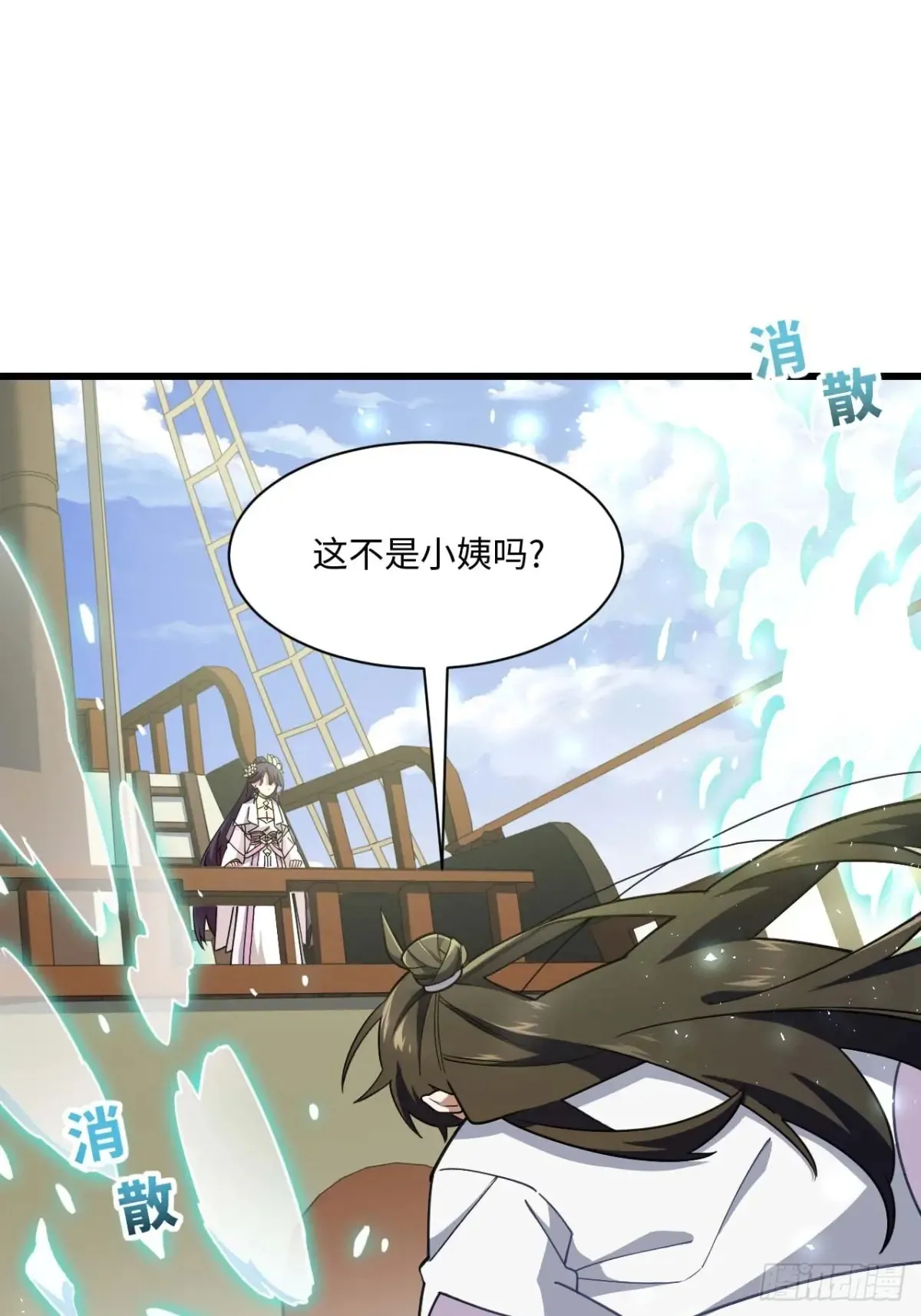 41.大势初成 第22页