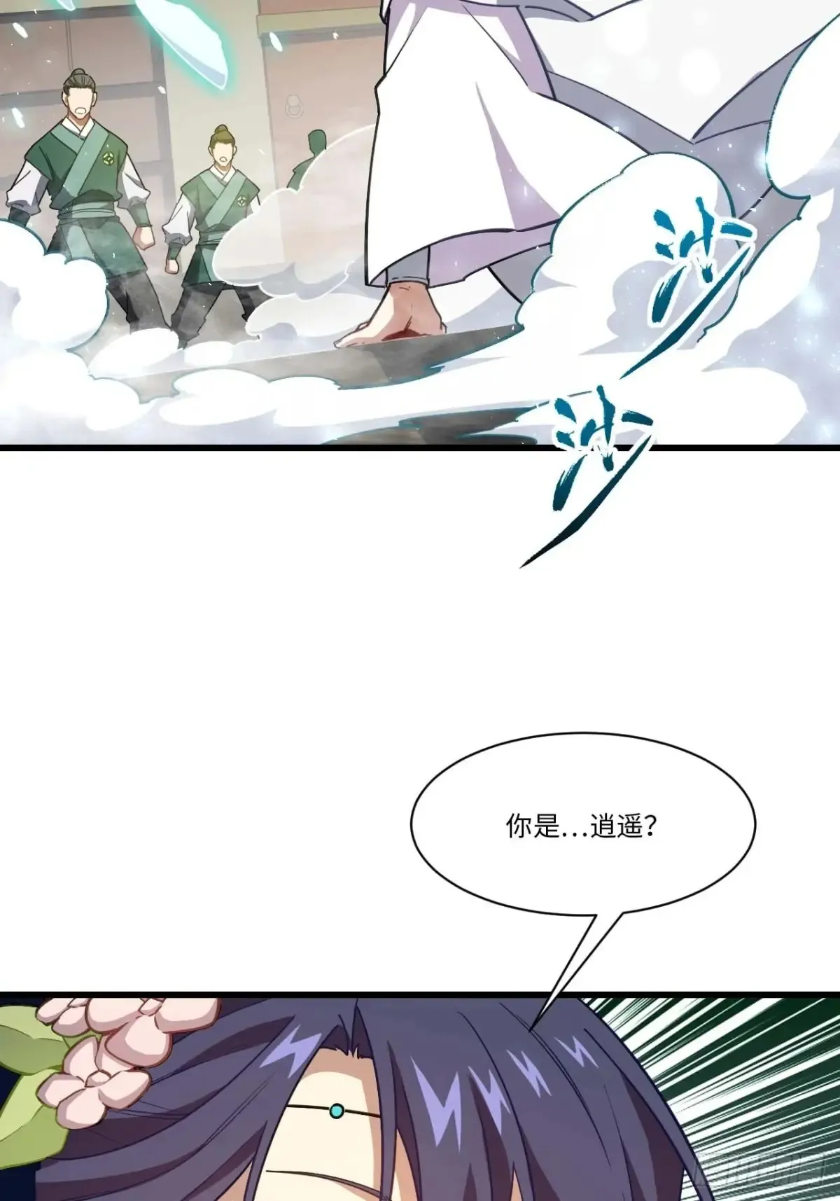 41.大势初成 第23页