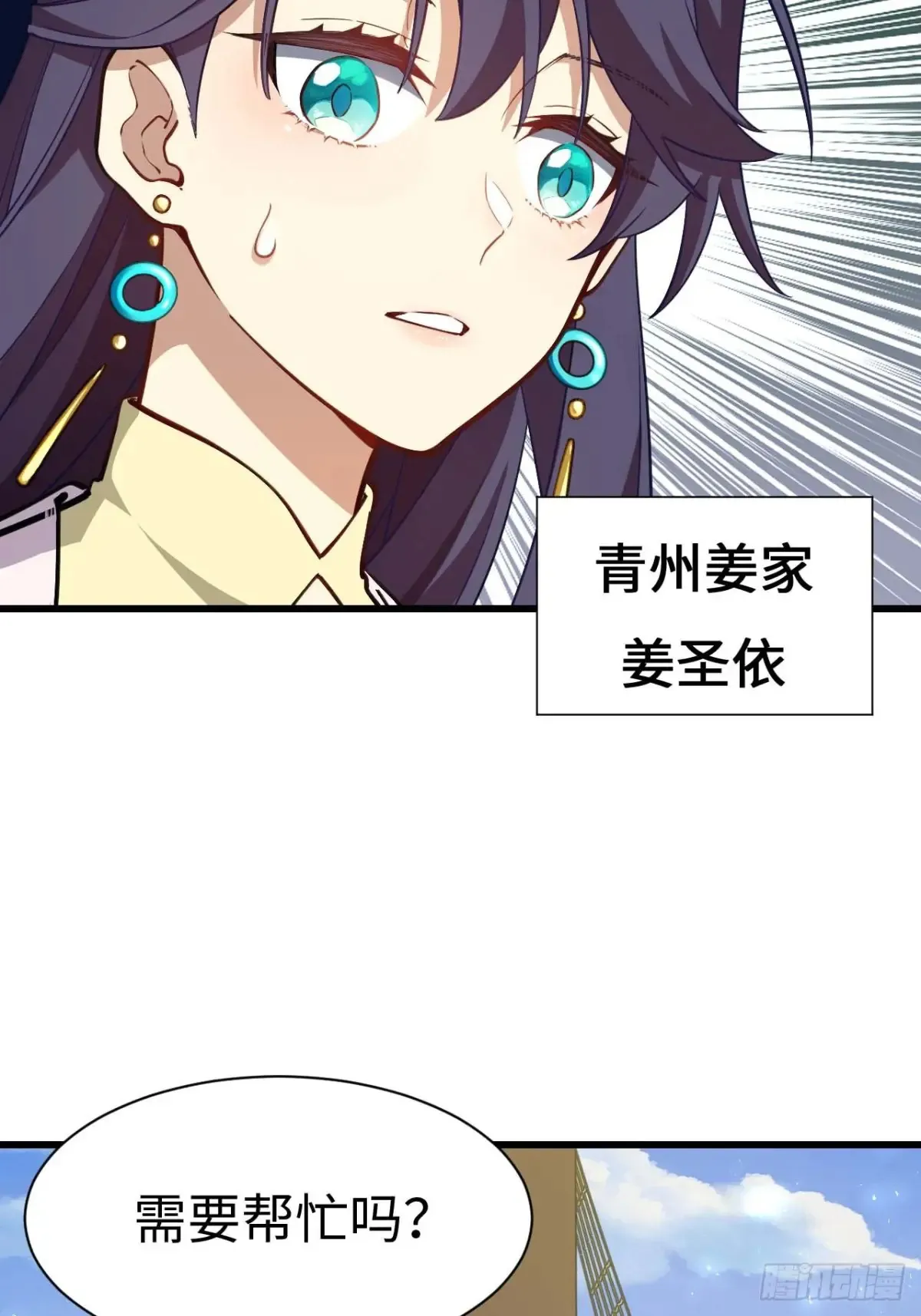 41.大势初成 第24页