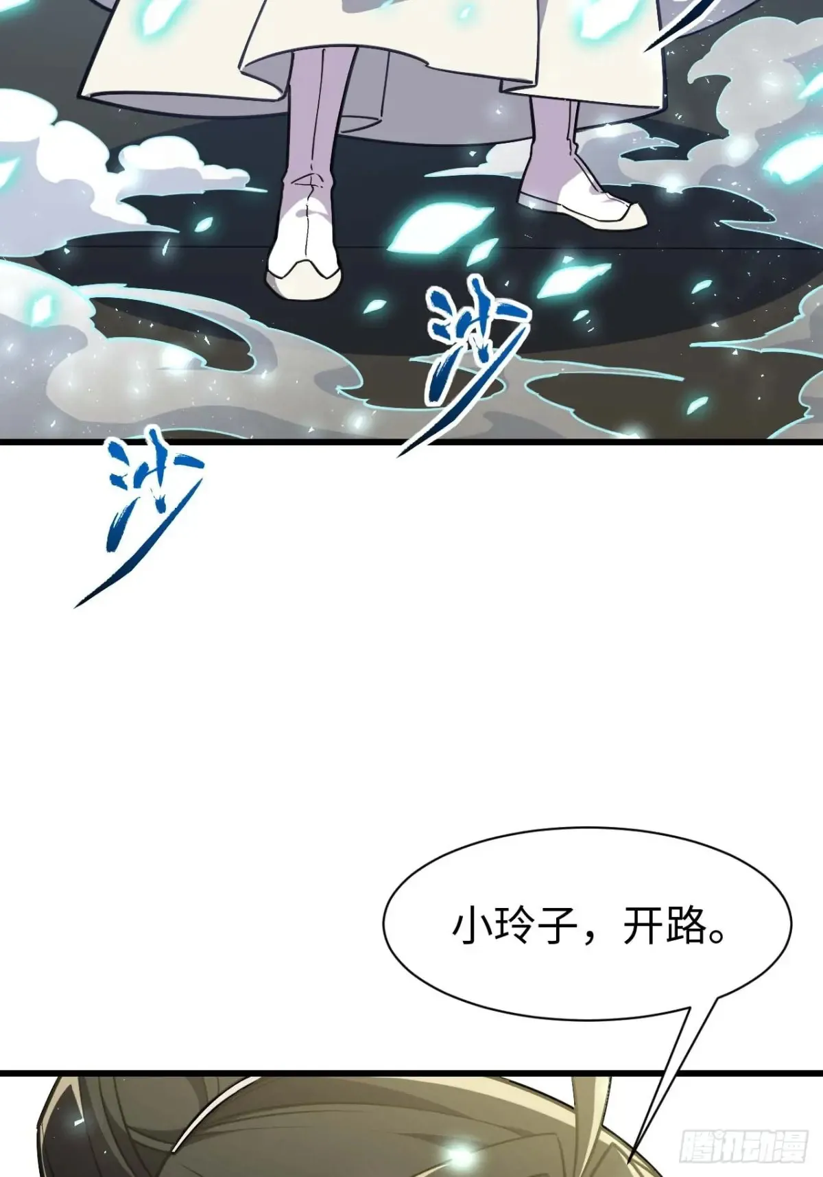 41.大势初成 第26页