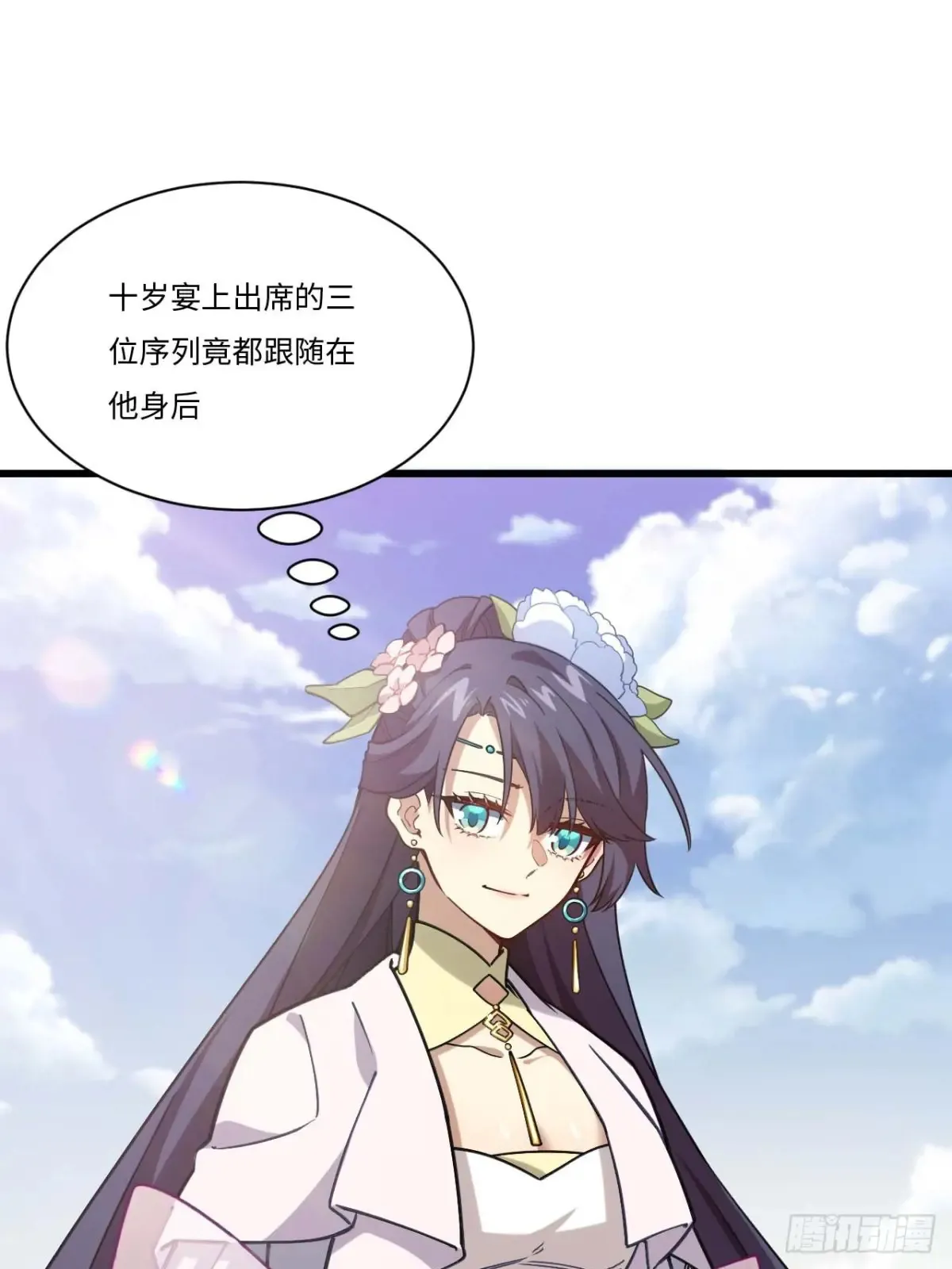 41.大势初成 第41页