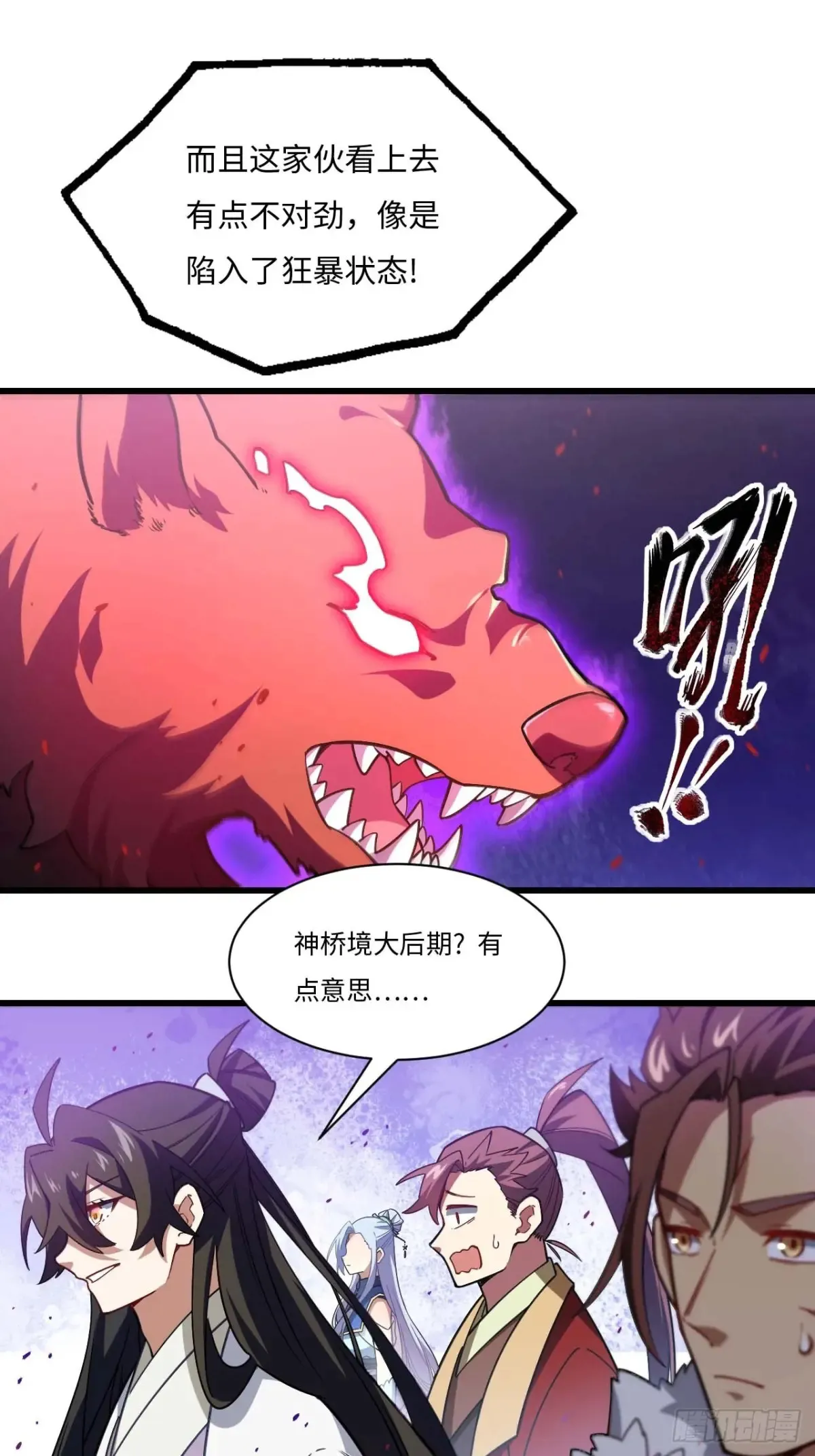 41.大势初成 第52页