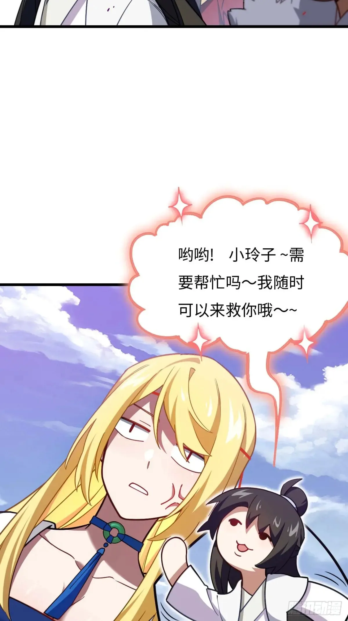 41.大势初成 第53页