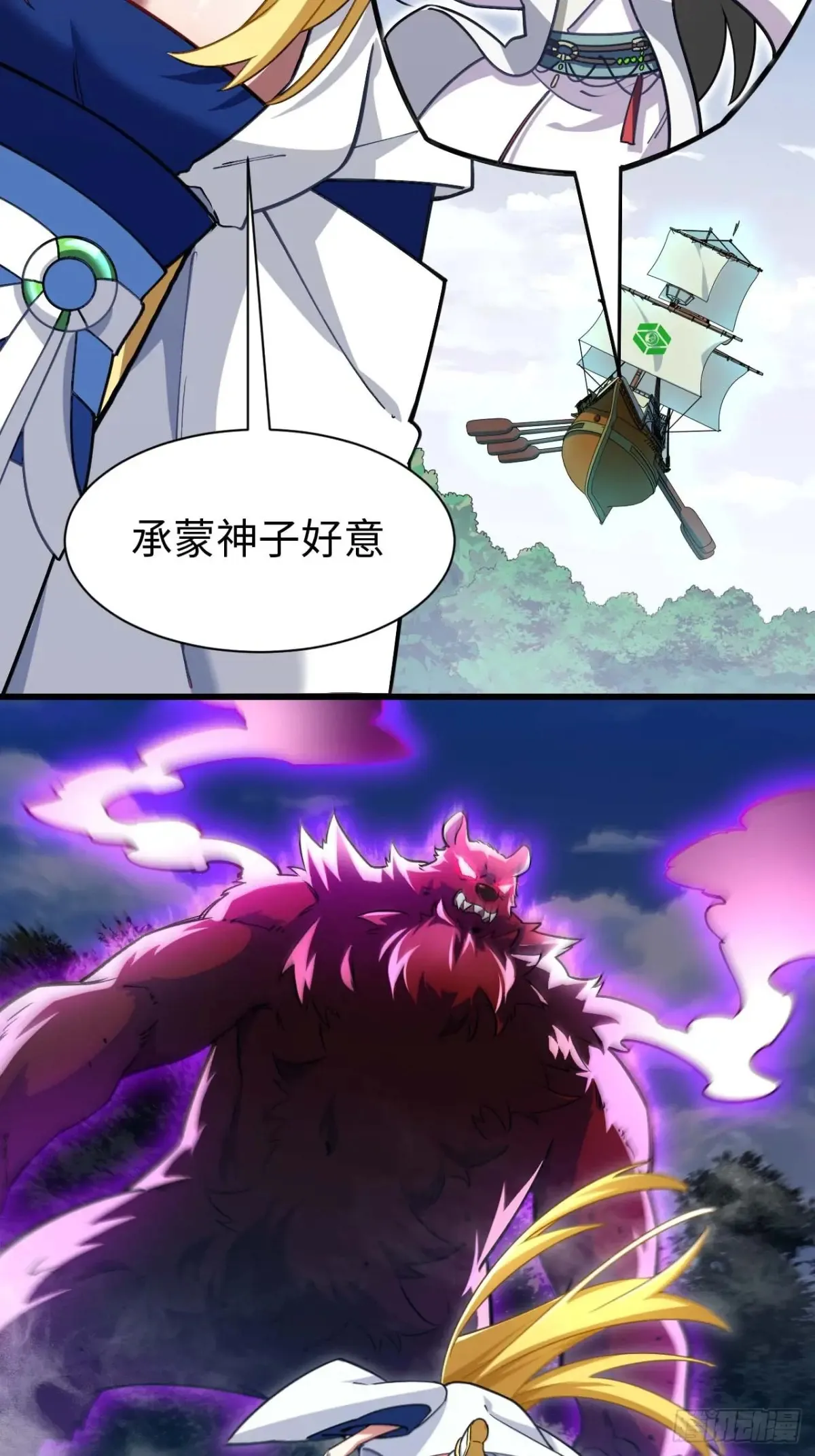 41.大势初成 第54页