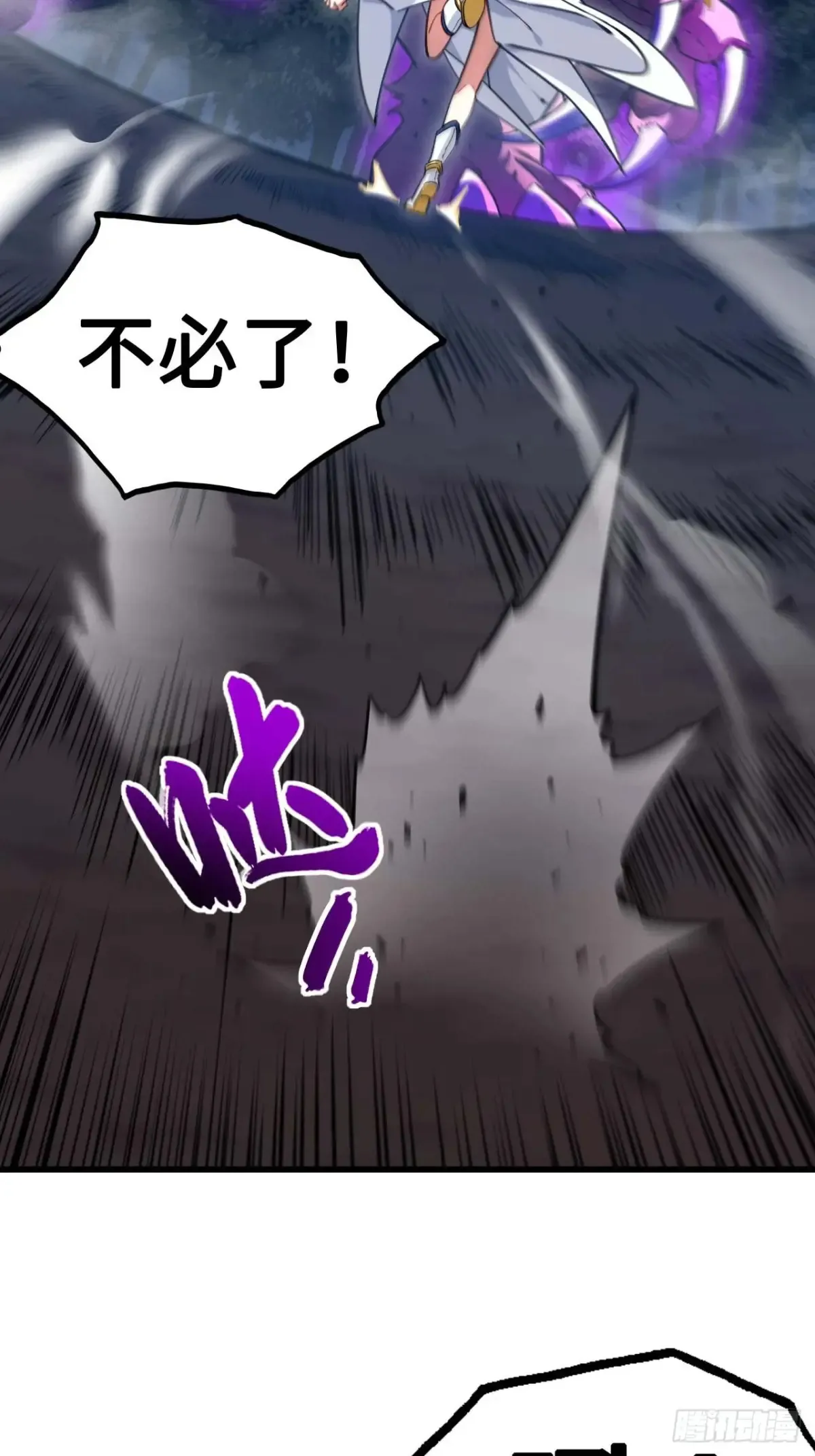 41.大势初成 第55页