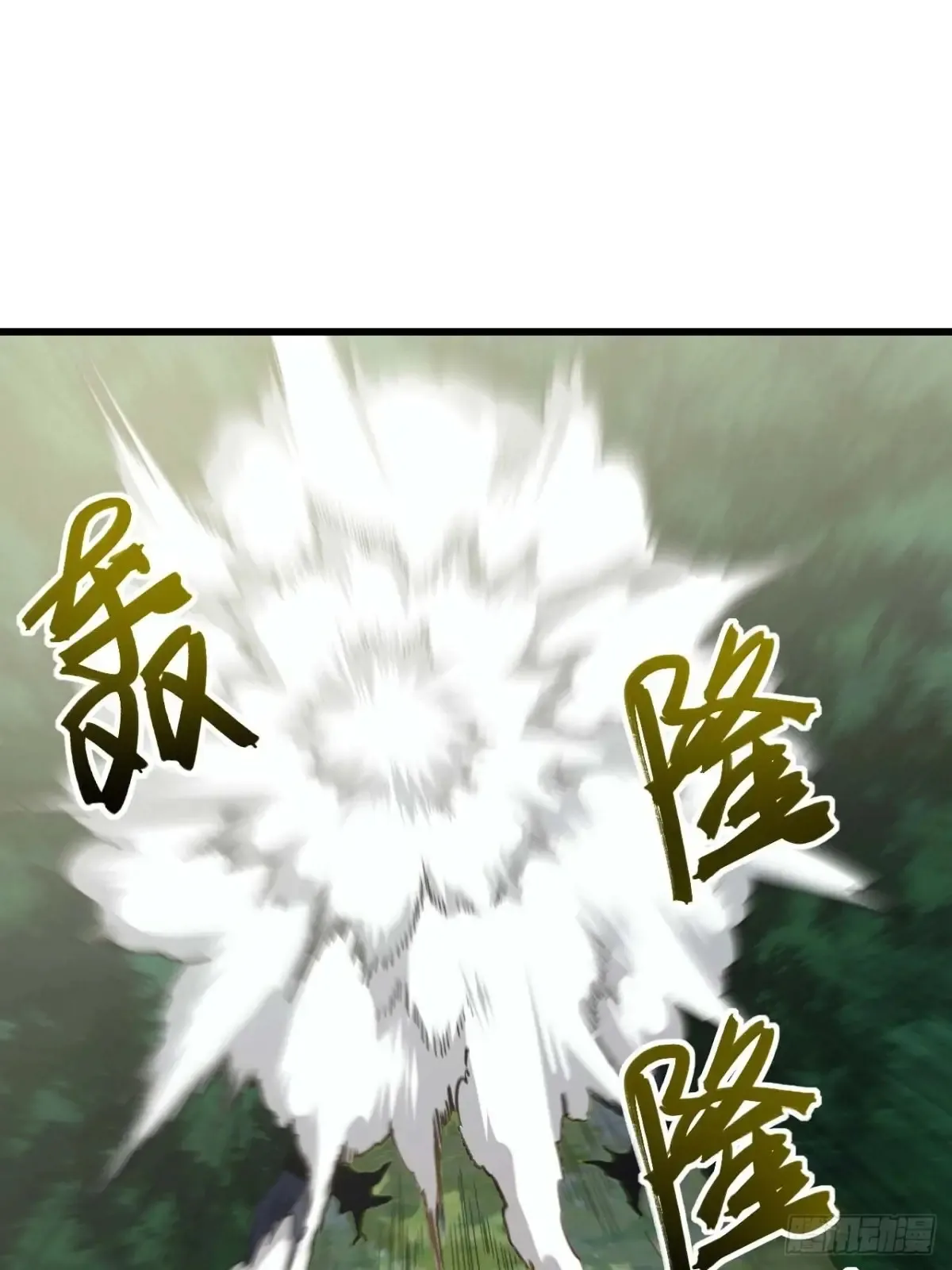 41.大势初成 第61页