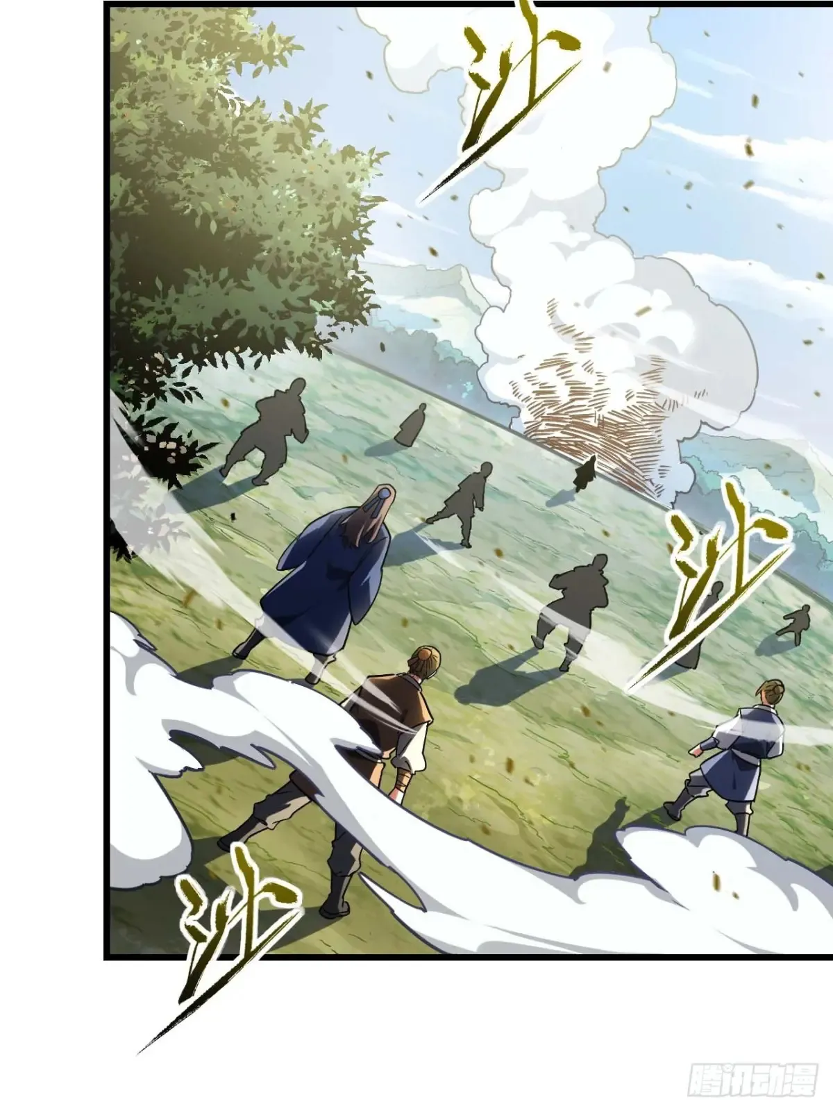 41.大势初成 第63页