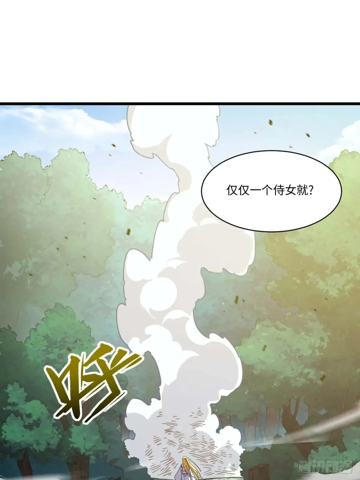41.大势初成 第65页