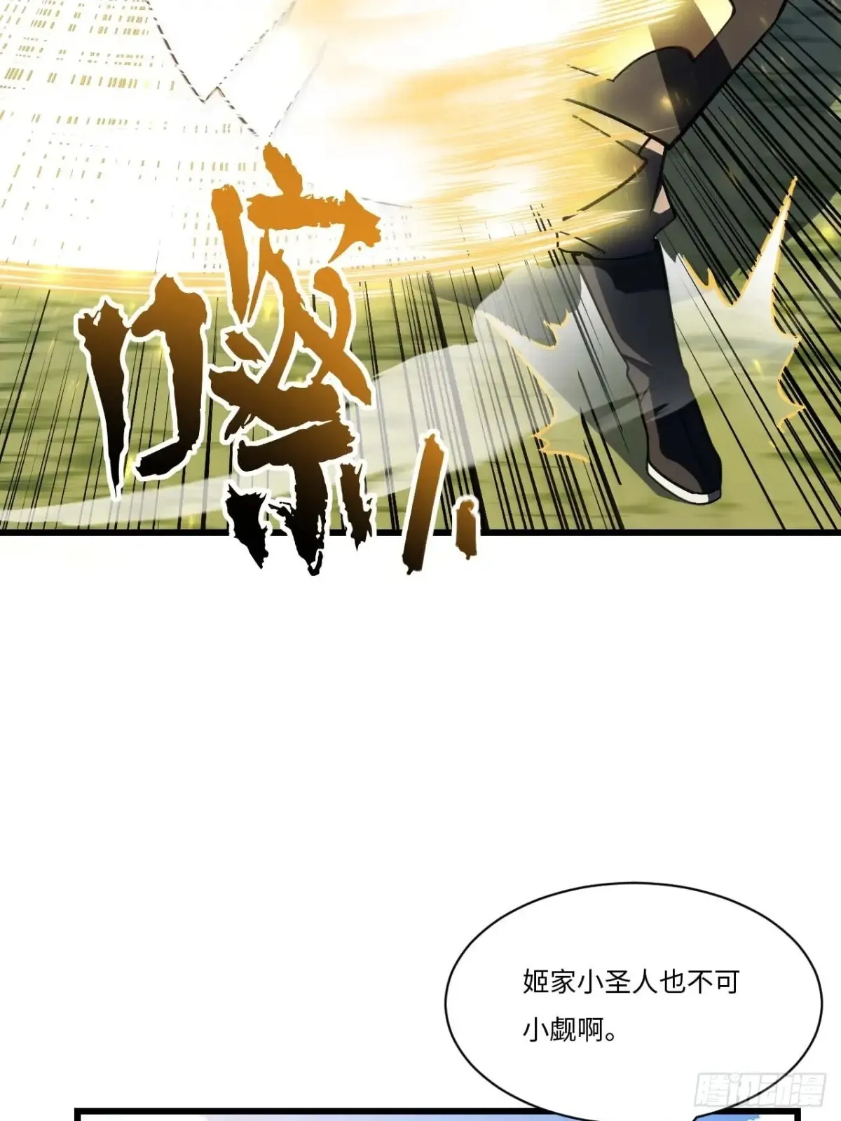 41.大势初成 第70页