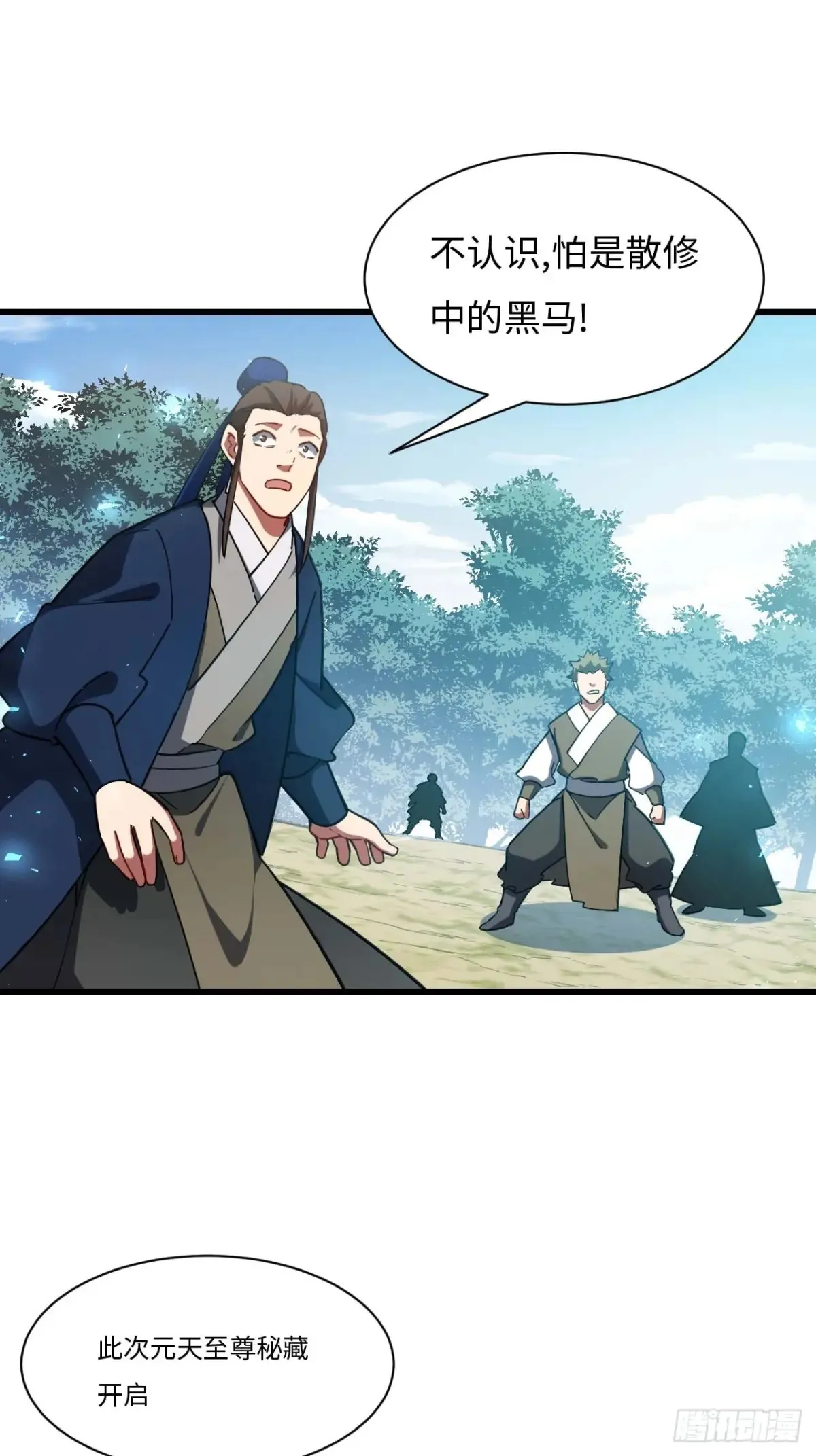 41.大势初成 第76页