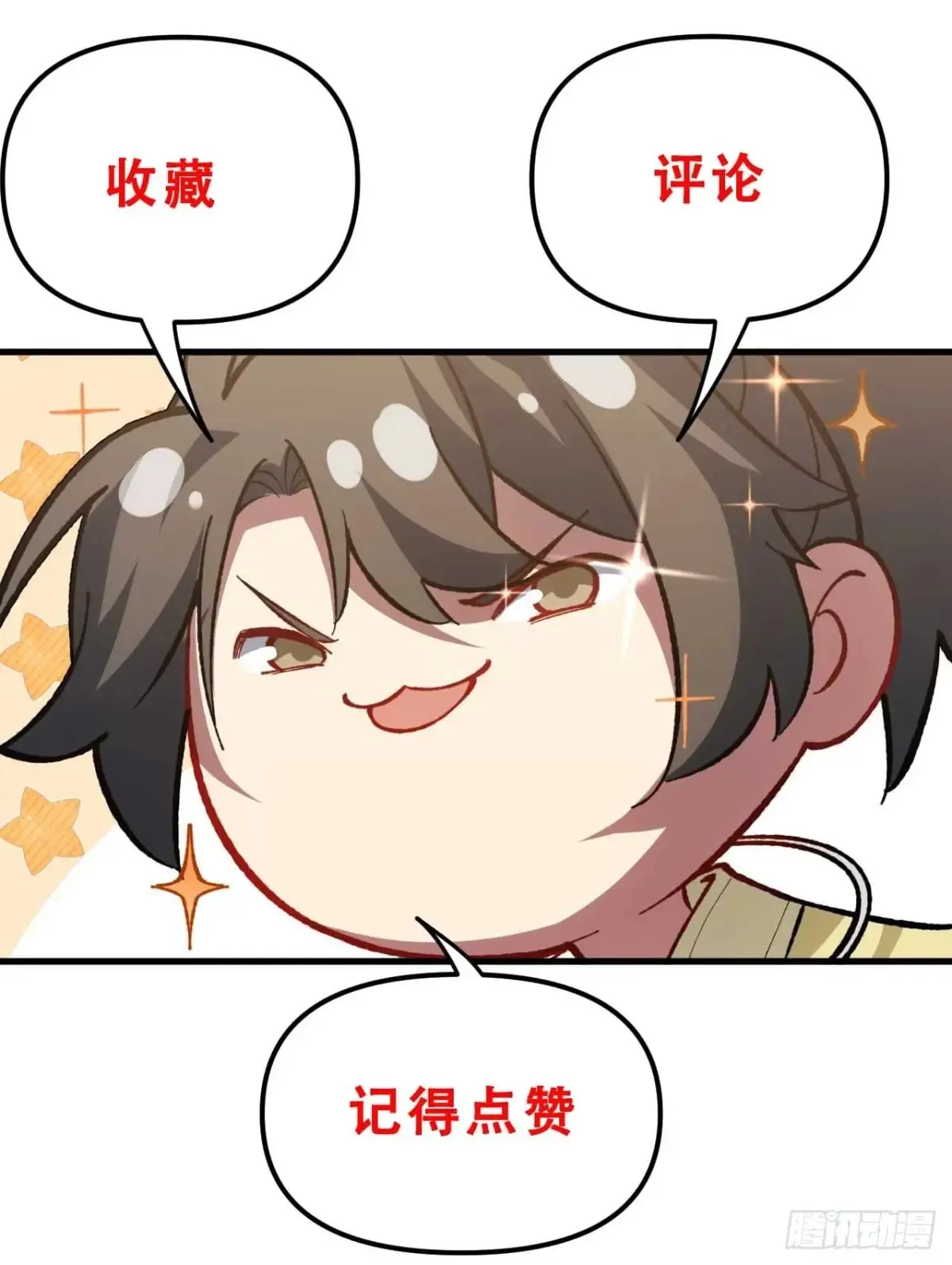 41.大势初成 第82页