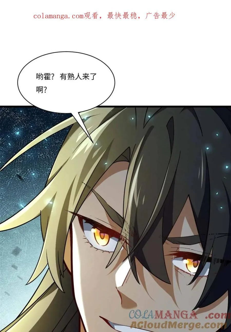 第42话 42.恶魔猿现身 第1页