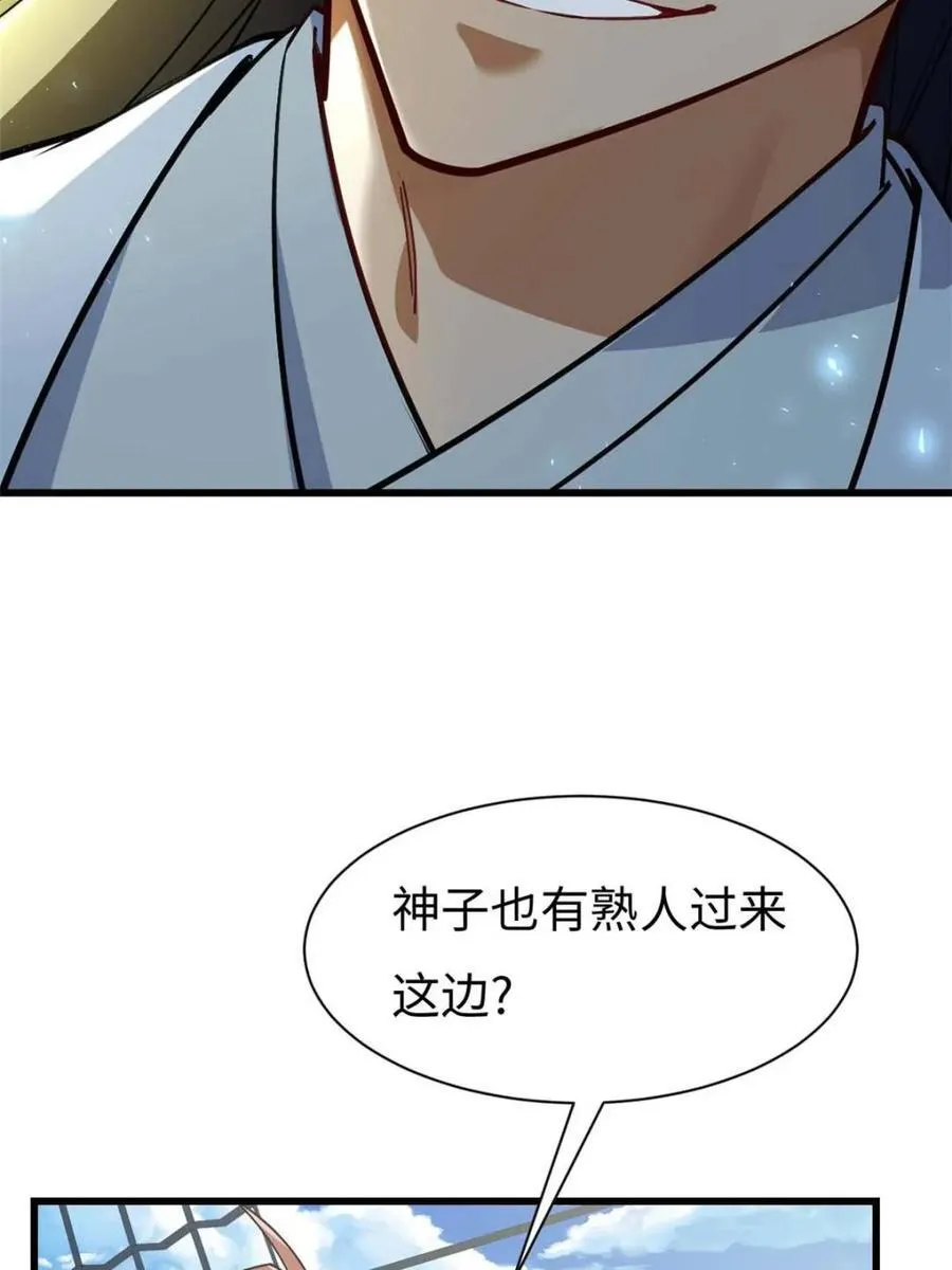 第42话 42.恶魔猿现身 第2页