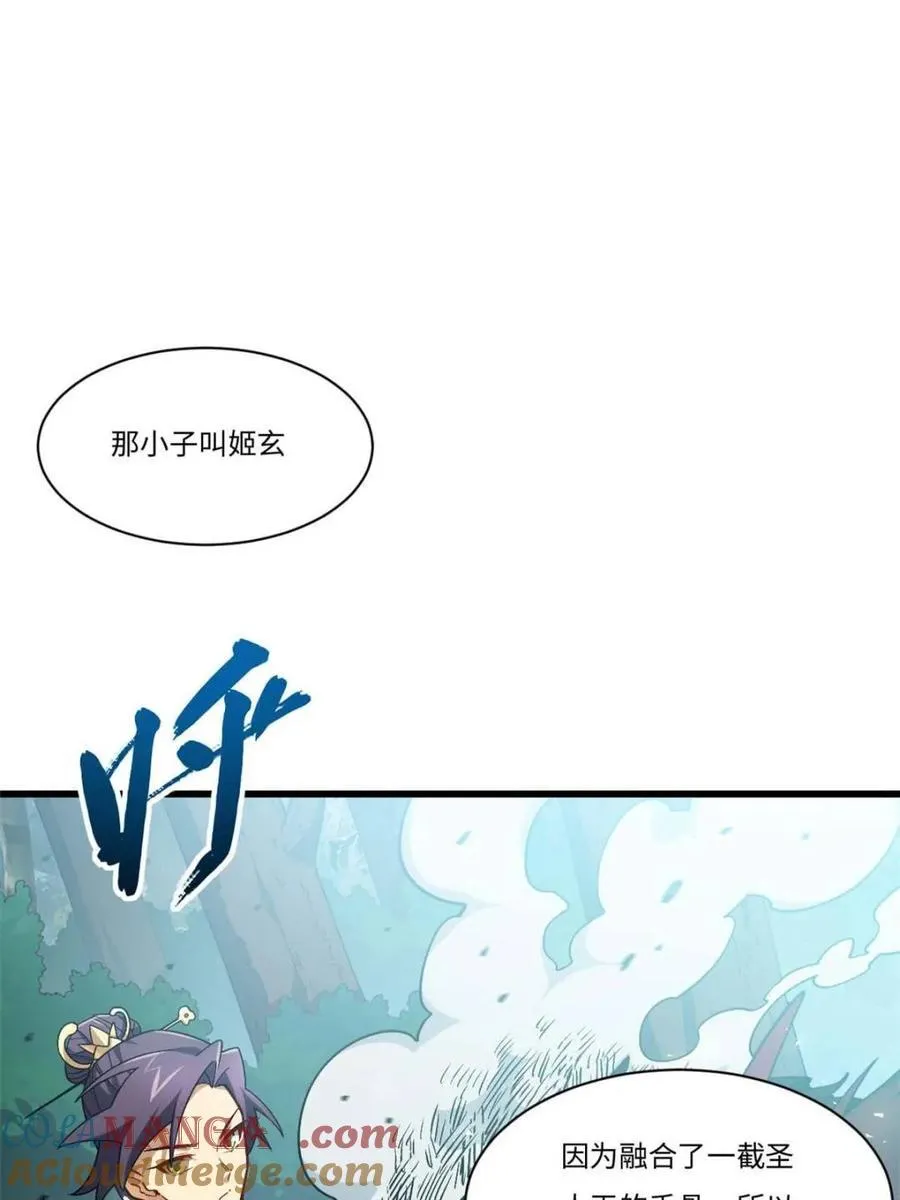 第42话 42.恶魔猿现身 第5页