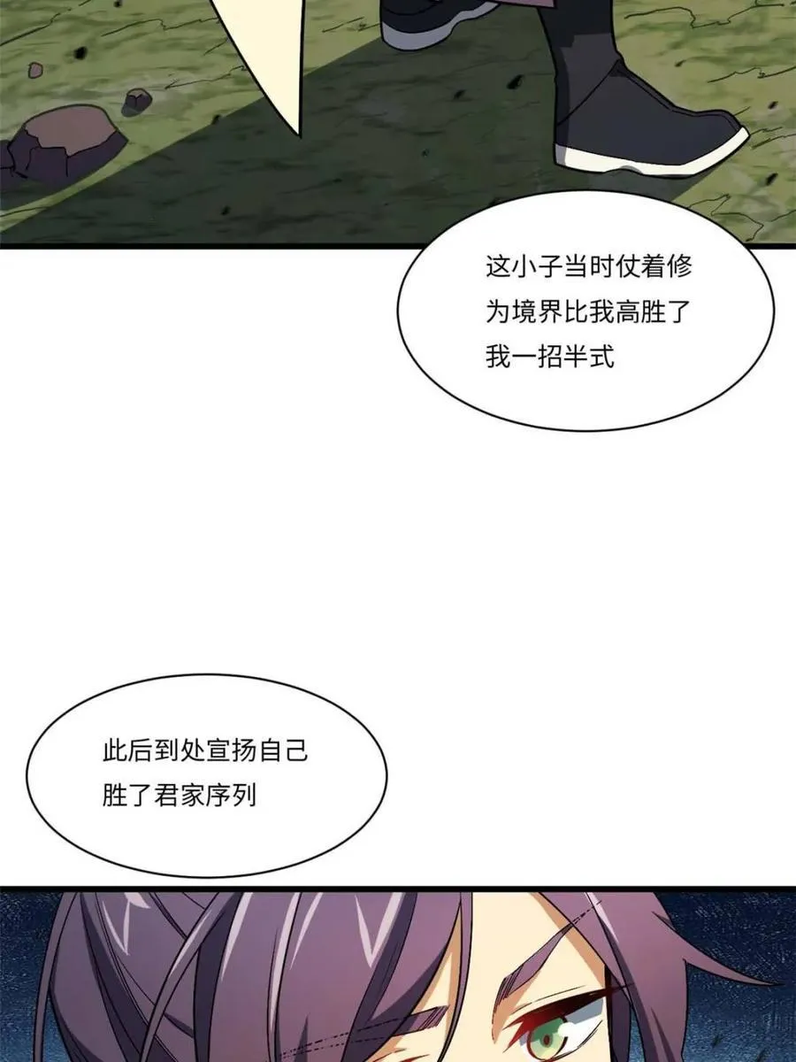 第42话 42.恶魔猿现身 第7页