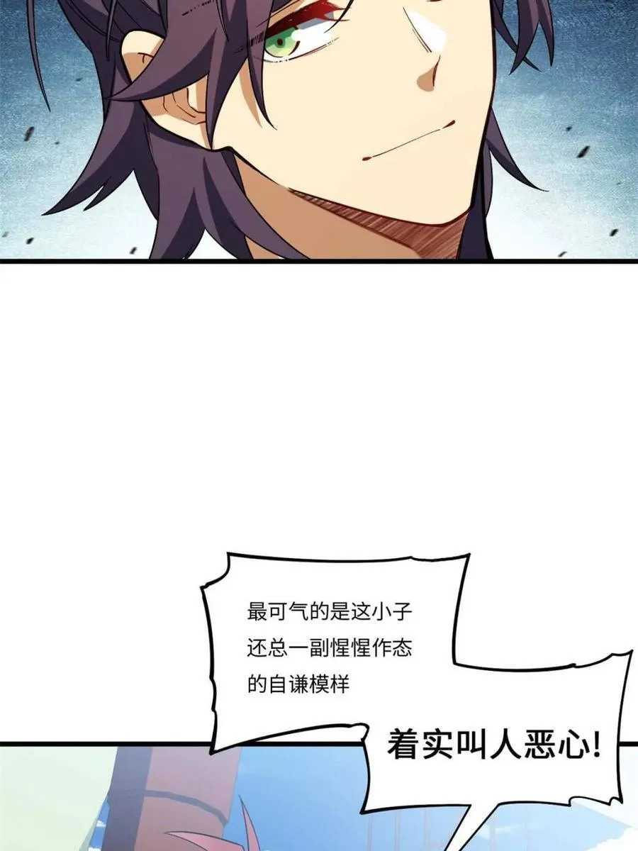 第42话 42.恶魔猿现身 第8页