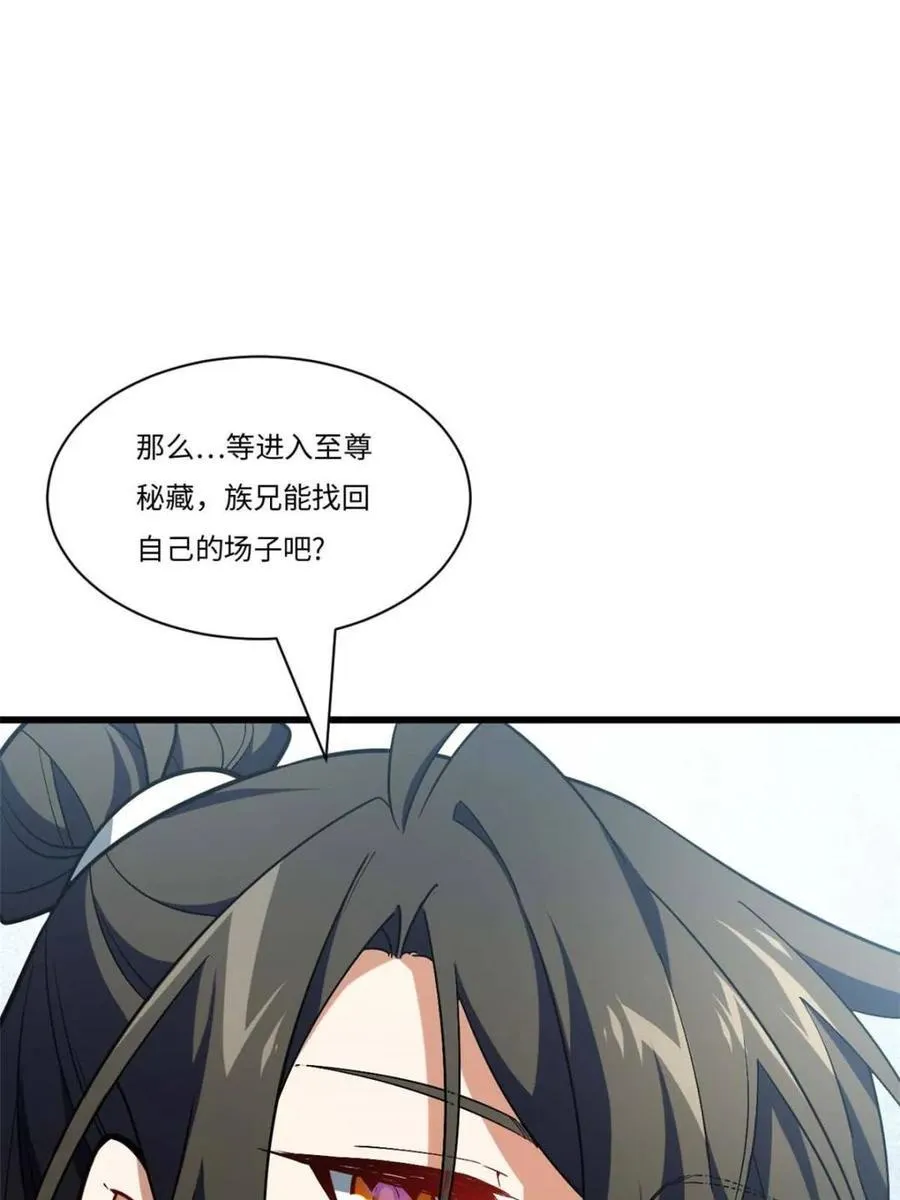 第42话 42.恶魔猿现身 第10页