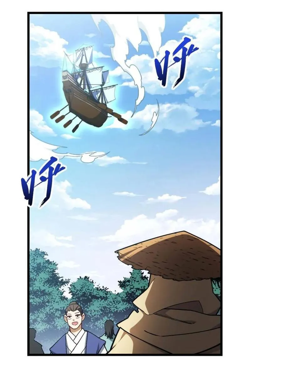 第42话 42.恶魔猿现身 第14页