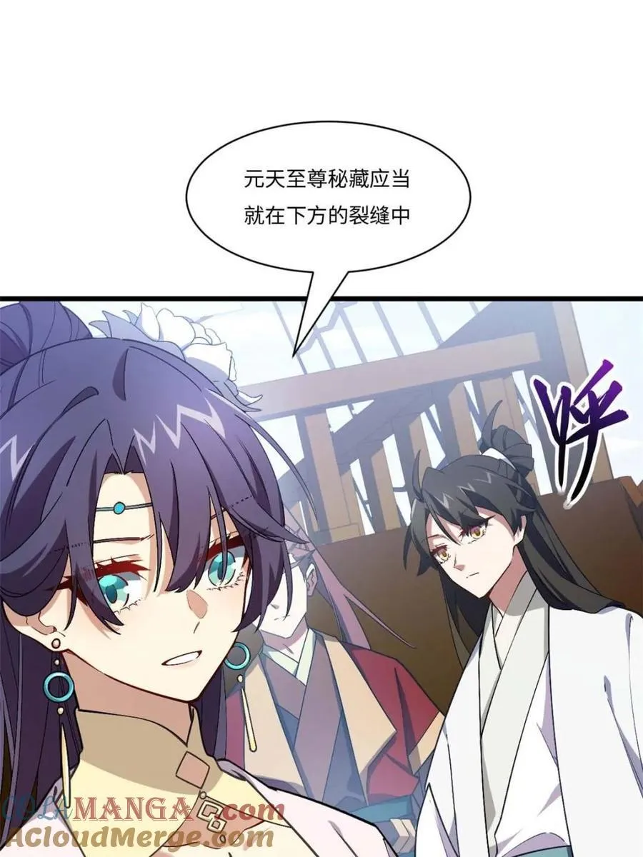 第42话 42.恶魔猿现身 第25页