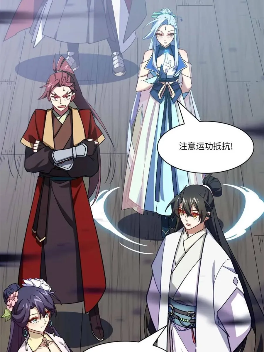 第42话 42.恶魔猿现身 第30页