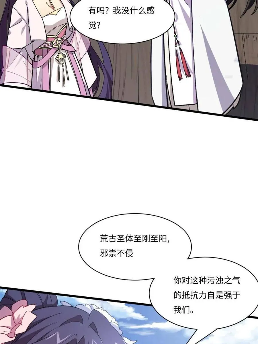 第42话 42.恶魔猿现身 第31页