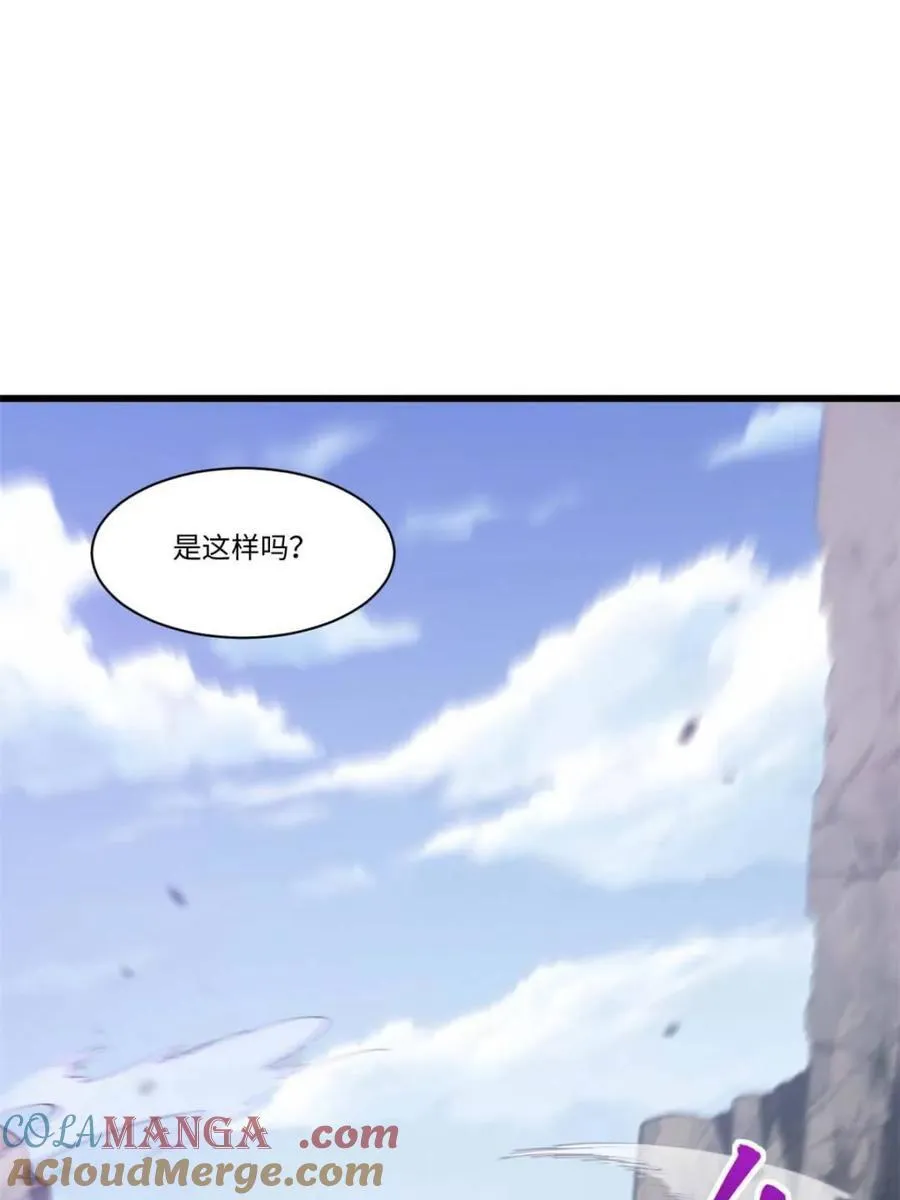 第42话 42.恶魔猿现身 第33页