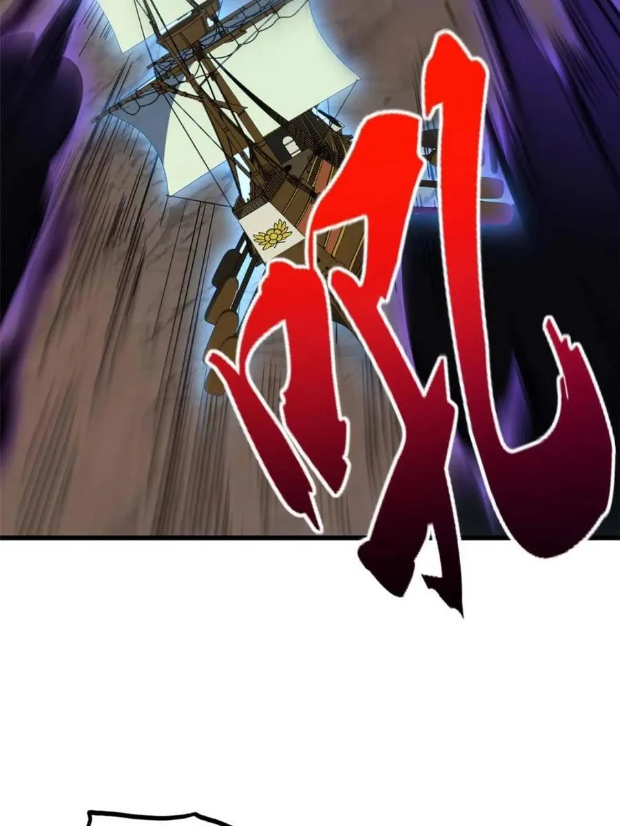 第42话 42.恶魔猿现身 第42页