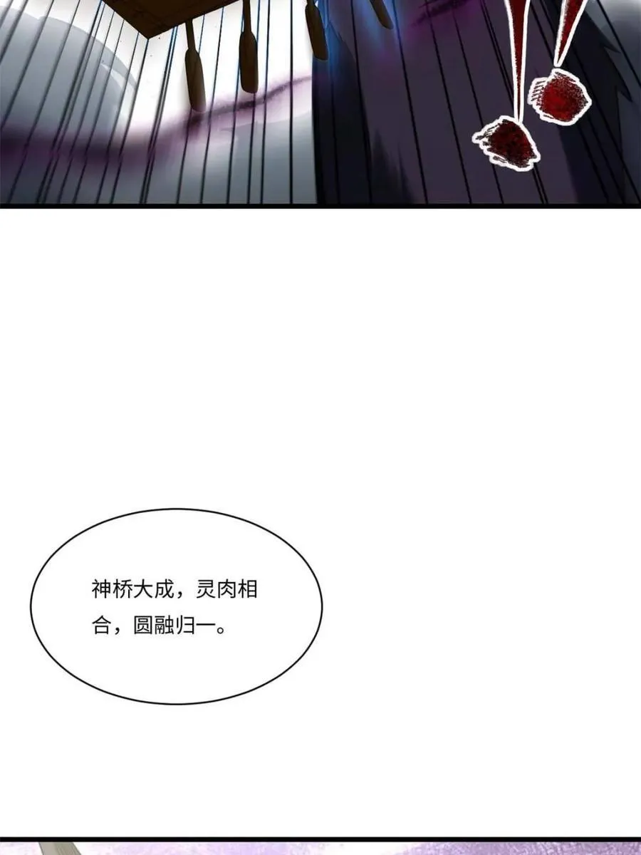 第42话 42.恶魔猿现身 第46页