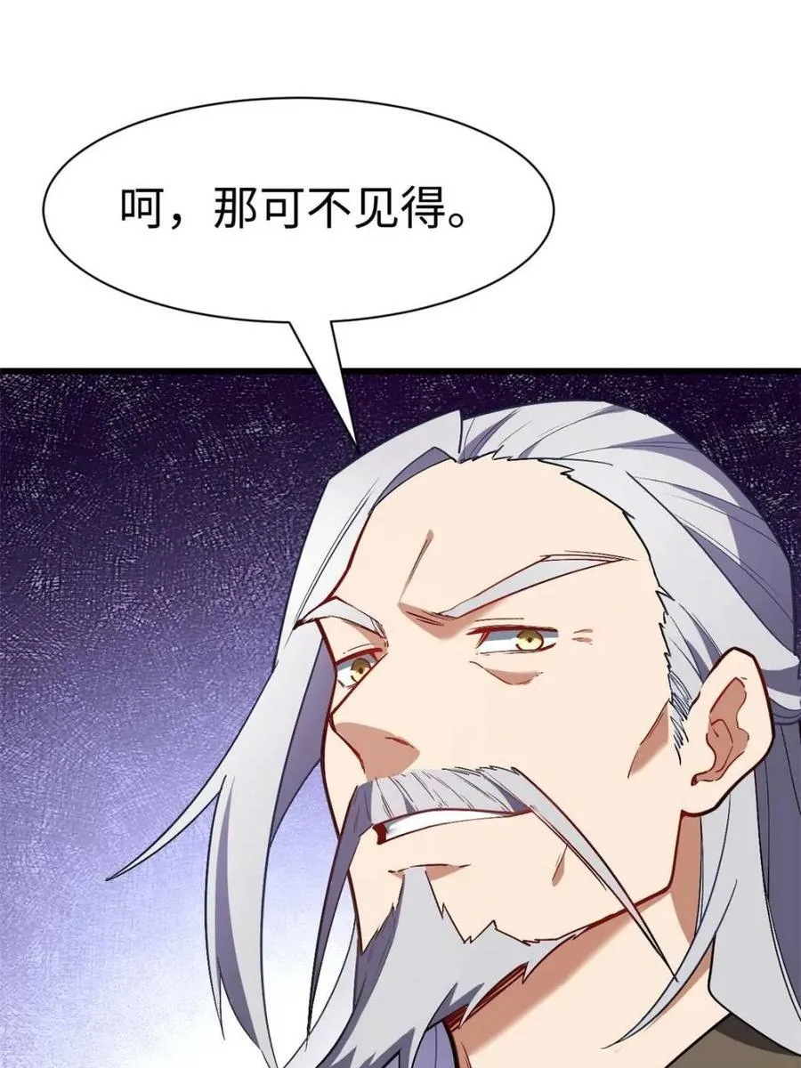 第42话 42.恶魔猿现身 第51页