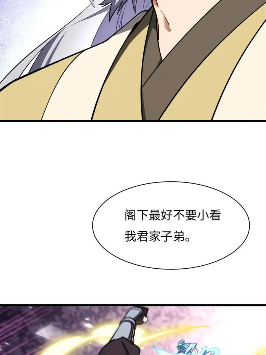 第42话 42.恶魔猿现身 第52页