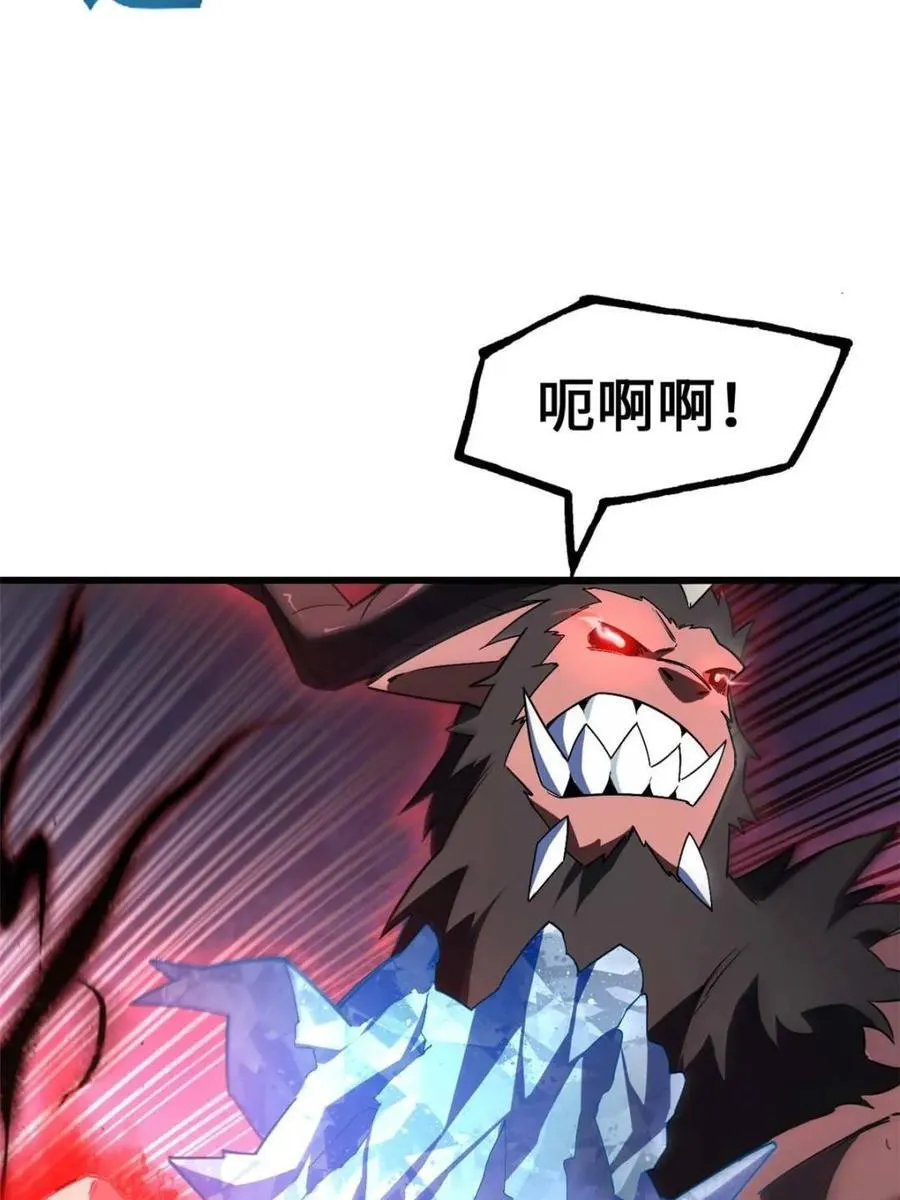 第42话 42.恶魔猿现身 第56页