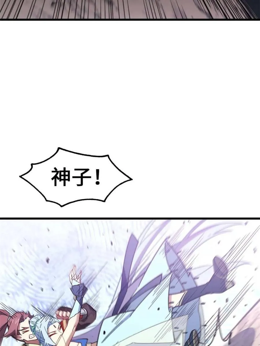 第42话 42.恶魔猿现身 第59页