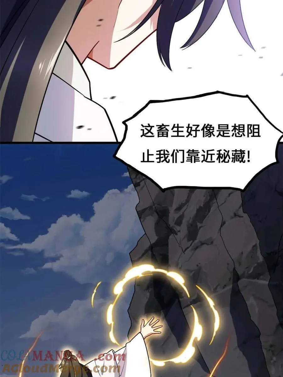 第42话 42.恶魔猿现身 第61页