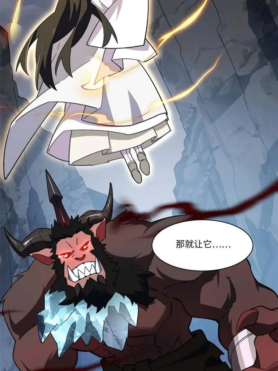 第42话 42.恶魔猿现身 第62页