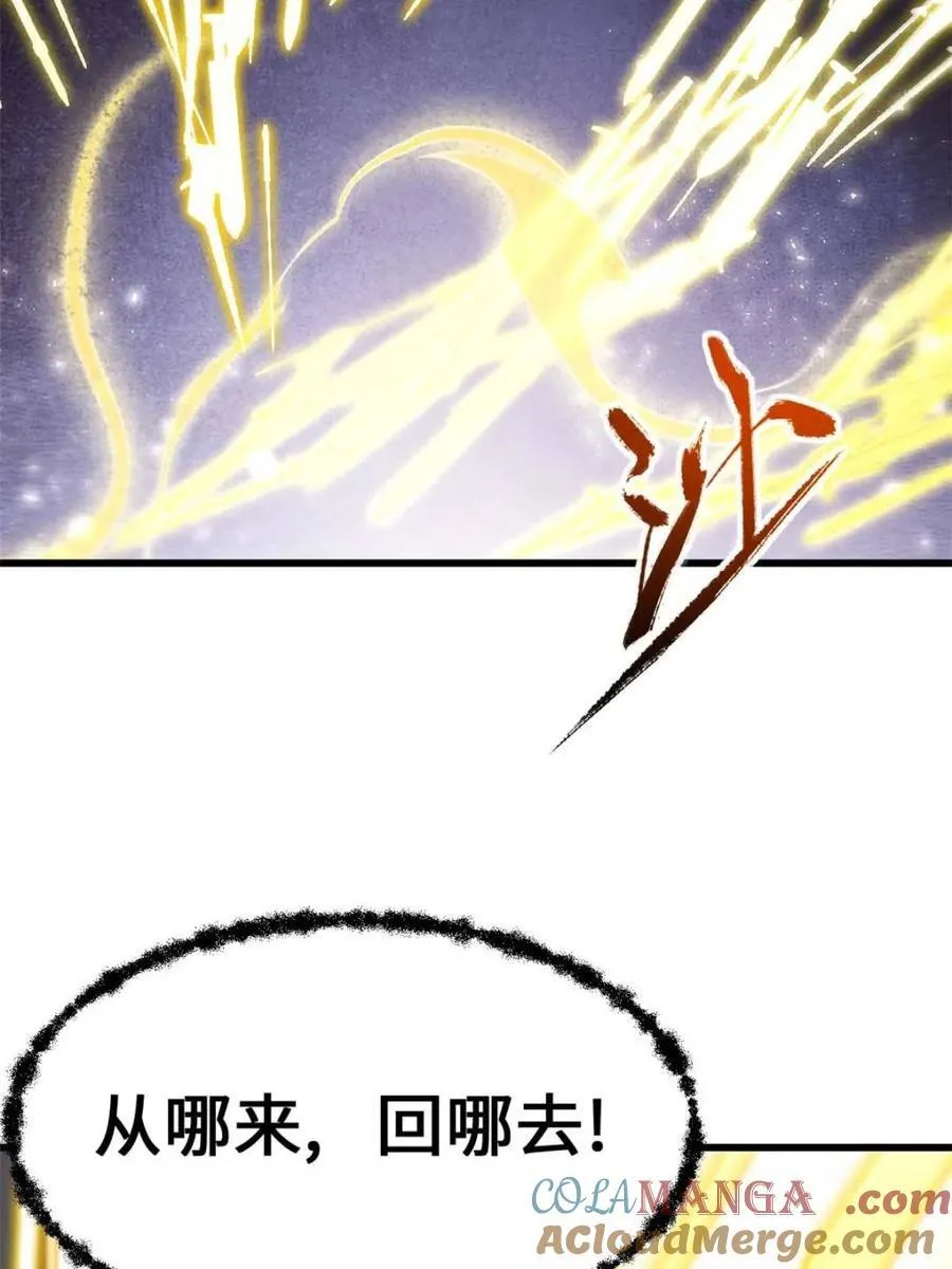 第42话 42.恶魔猿现身 第65页