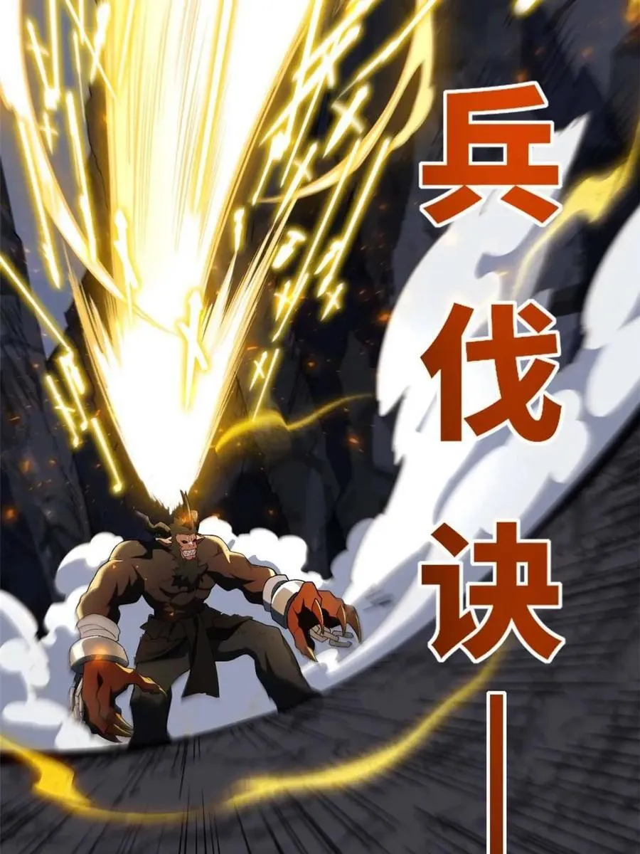 第42话 42.恶魔猿现身 第67页