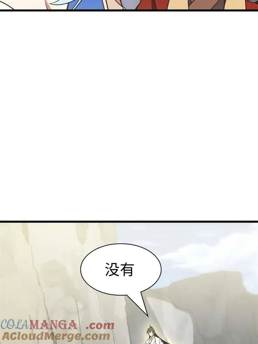 第42话 42.恶魔猿现身 第73页