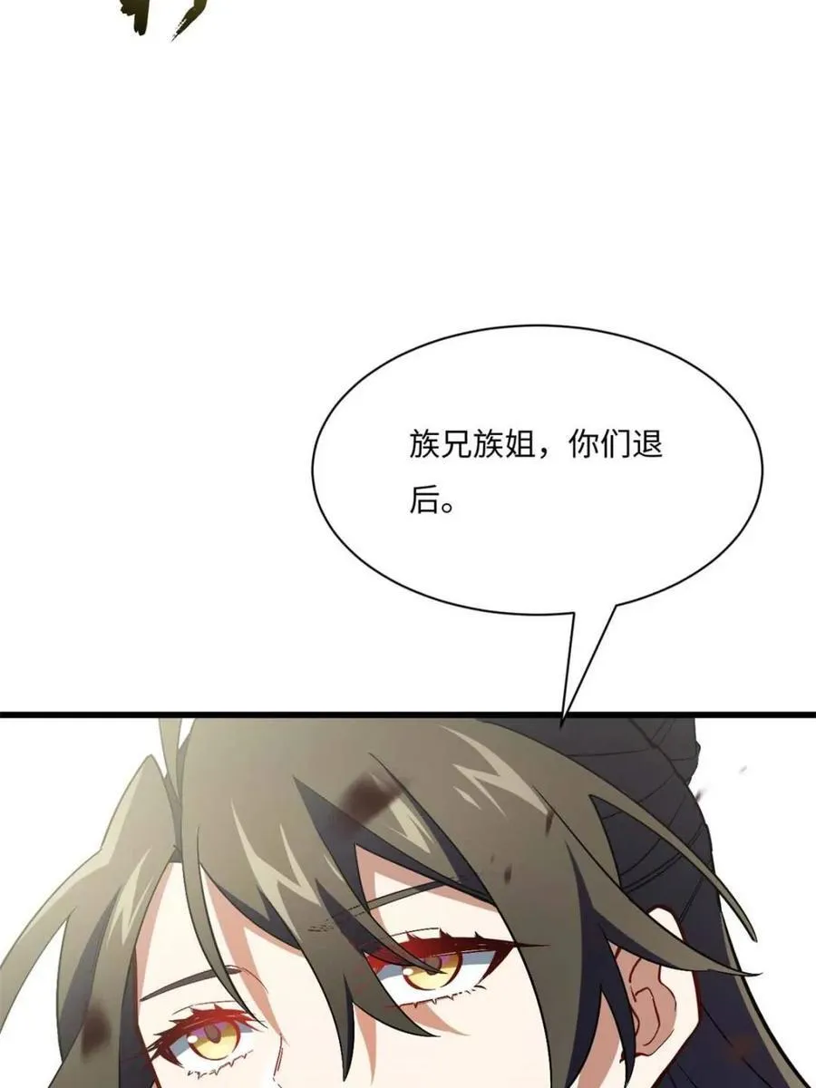 第42话 42.恶魔猿现身 第75页
