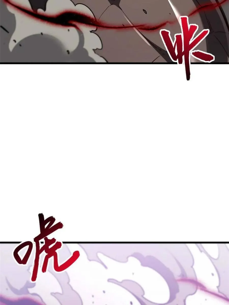 第42话 42.恶魔猿现身 第78页