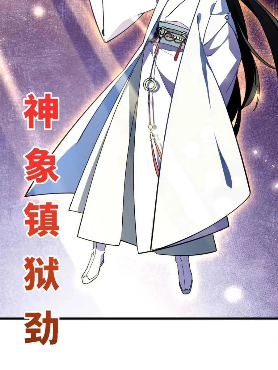 第42话 42.恶魔猿现身 第87页