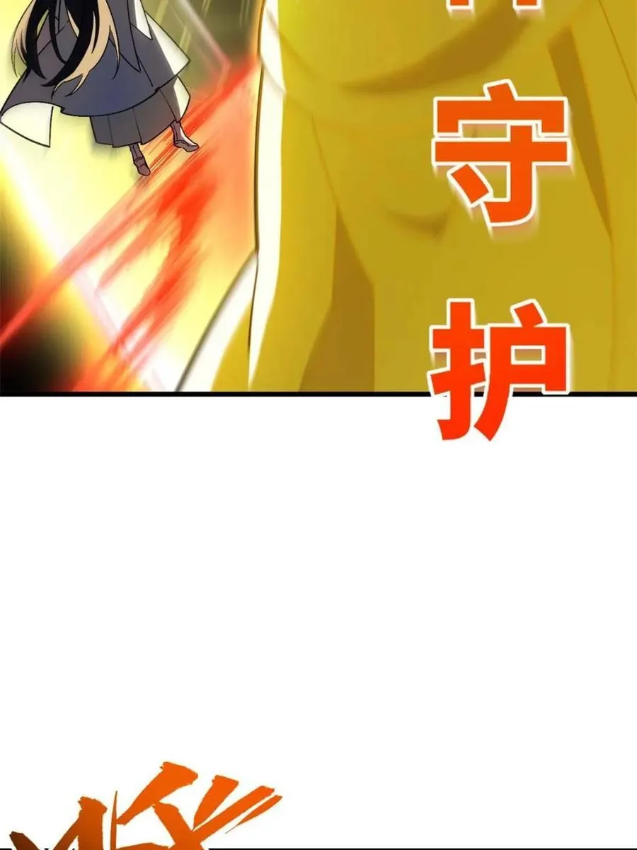 第42话 42.恶魔猿现身 第91页