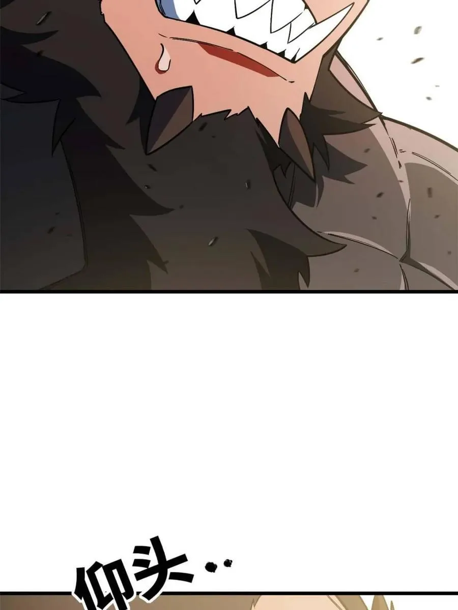 第42话 42.恶魔猿现身 第94页