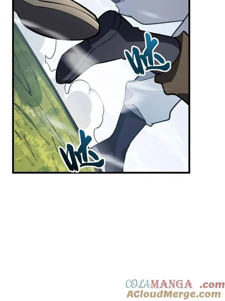 第43话 43.太古兽族的挑衅 第4页