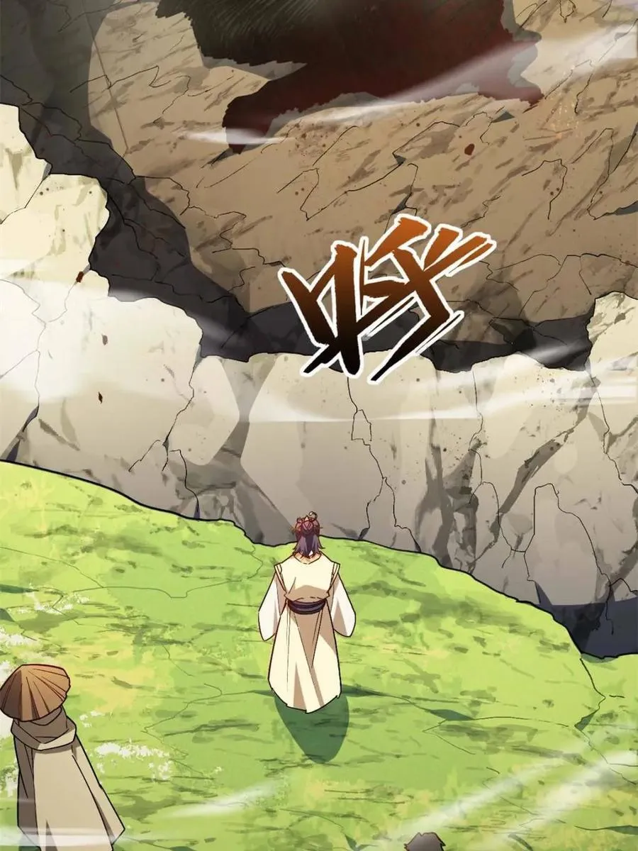 第43话 43.太古兽族的挑衅 第8页