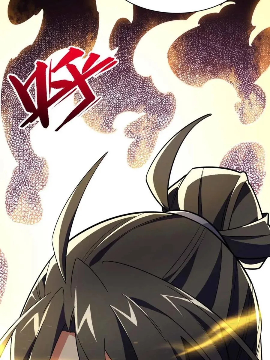第43话 43.太古兽族的挑衅 第11页